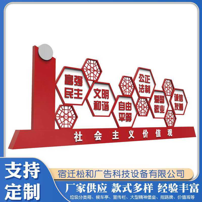 户外不锈钢宣传栏小区学校文化仿古广告牌社会价值观厂家