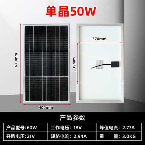 单晶硅12V太阳能发电板50W家用电池板充电板工作电压18伏太阳能板