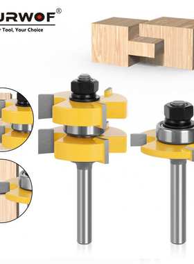 8/12/12.7mm三齿T型榫合刀两件套拼板刀地板刀木工铣刀黄色套装