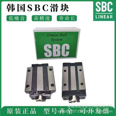 韩国SBC滑块导轨SBI 15 20 25 30 35 45 55 65 SL FL SLL FLL -K1