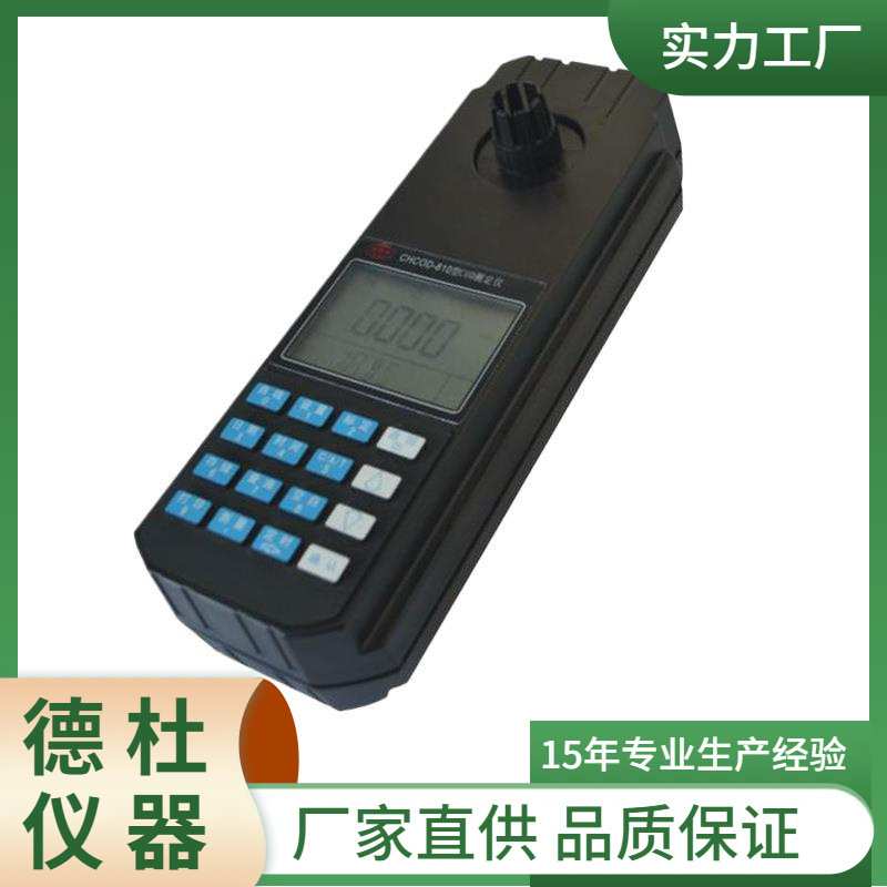 PCLR-20A型 手持式色度仪 0～500PCU