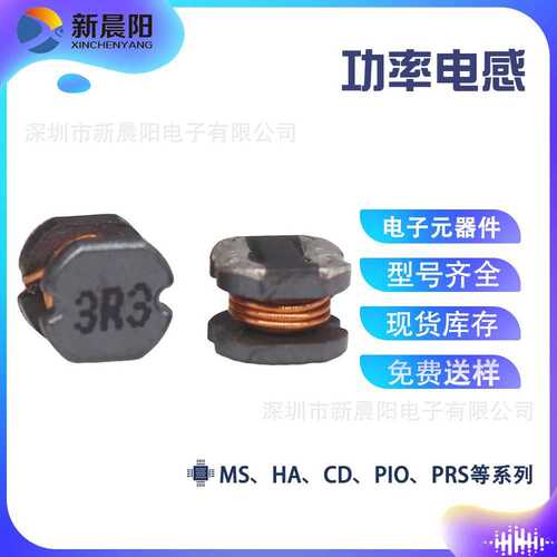 PRS功率电感 PRS2010-R47NT ±30% 型号齐全 厂家直销 可送样