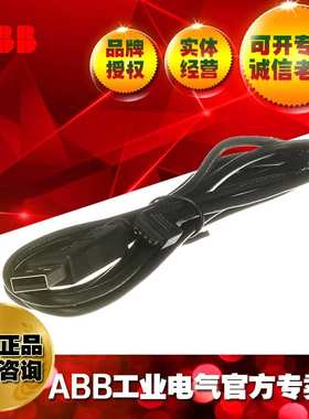 ABB安全PLC系列Pluto USB-cable for programing/2TLA020070R5800