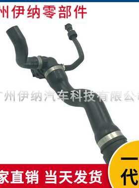 17127580957 适用于宝马BMW F01 F06发动机水箱散热器冷却液水管