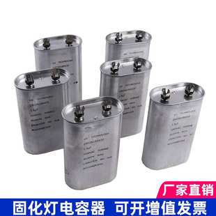 厂家电容高压汞灯配套1.05UF 3000V电容紫外线UV光固化灯电容器
