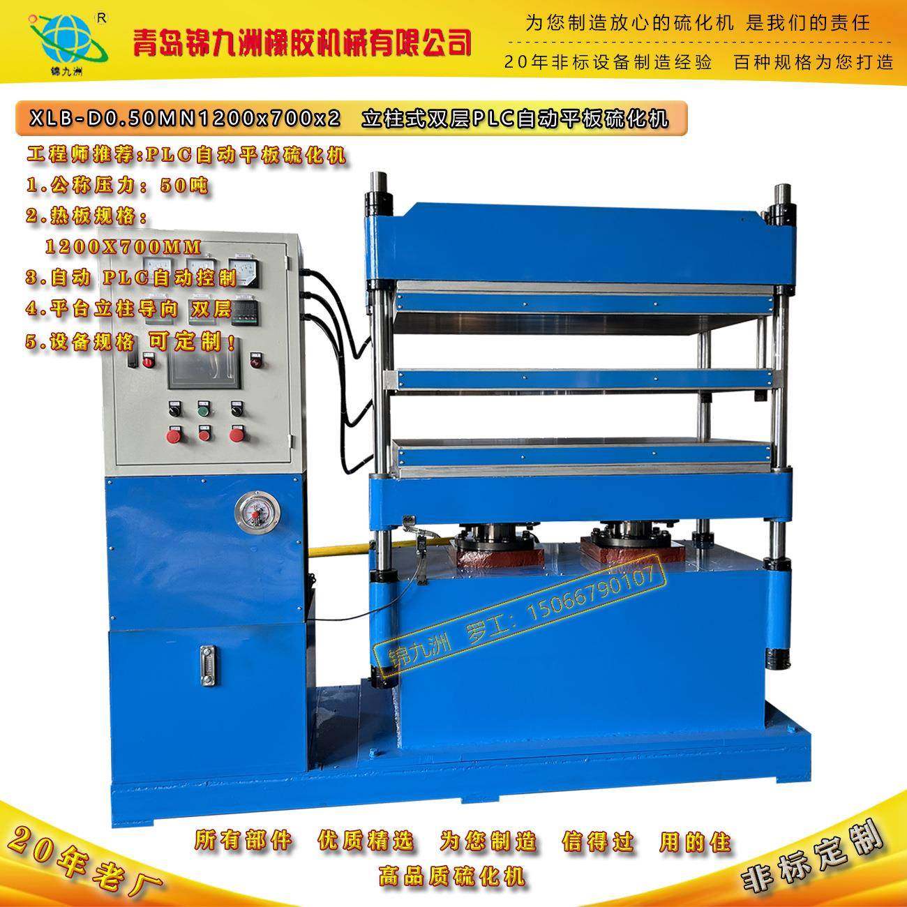 青岛50吨平板硫化机碳纤维板热压机复合材智能热压成型机,五金/工具,硫化机,淘宝优惠券,粉丝福利购,淘宝优惠卷