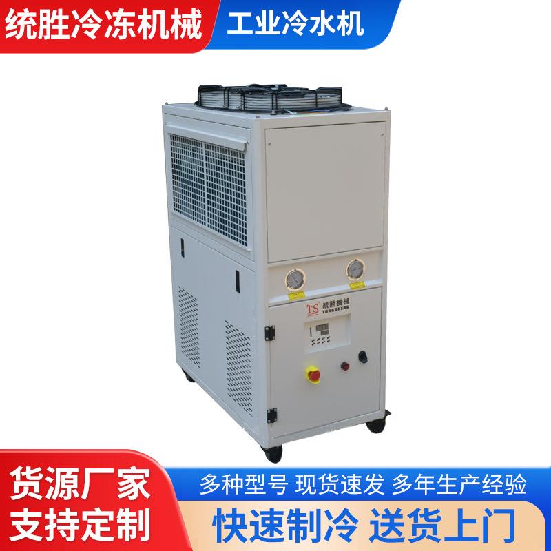 工业密封式循环风冷是冷水机8P10P12P注塑机模具降温制冷冷却机