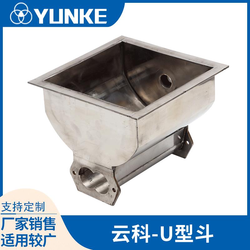 不锈钢U型斗喂料机配件真空上料系统农业畜牧用喂料机U型斗