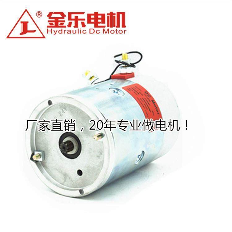 24V小型液压动力站油泵电机半电动堆高车油泵电机液压直流,电子元器件市场,电机/马达,淘宝优惠券,粉丝福利购,淘宝优惠卷