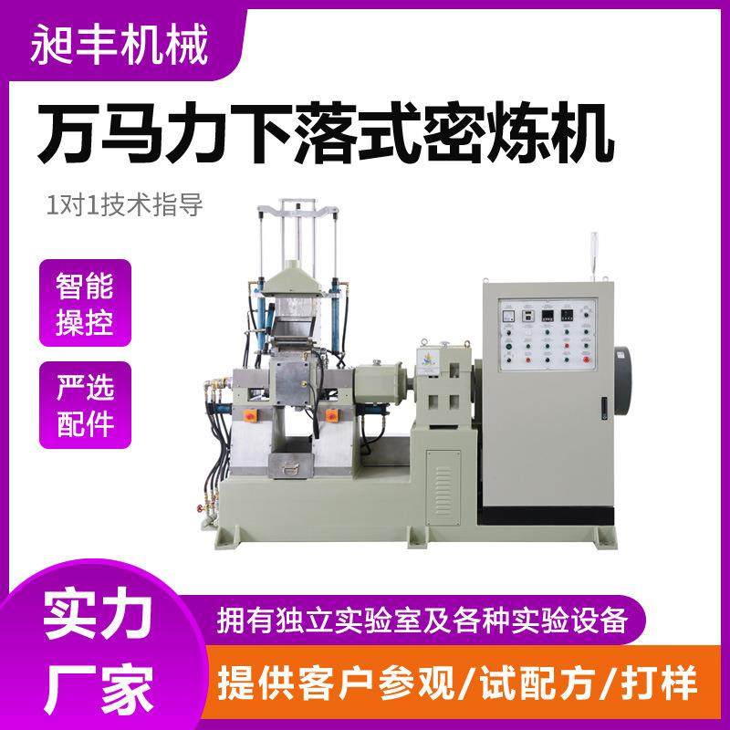 生产现货CF-1L/2L/5L/15L万马力下落式密炼机源头实力厂家,五金/工具,工程/建筑机械,淘宝优惠券,粉丝福利购,淘宝优惠卷