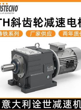 TRANSTECNO诠世减速机厂家铸铁系列ITH斜齿轮减速电机铸铁箱体