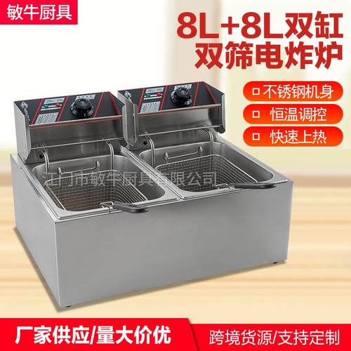 厂家8L+8L商用电炸锅电热双缸双筛炸炉油炸锅炸油条炸薯条机
