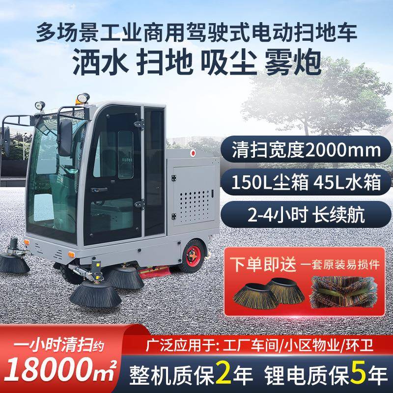 电动扫地车清扫车工厂车间工业吸尘小型马路驾驶式扫地机