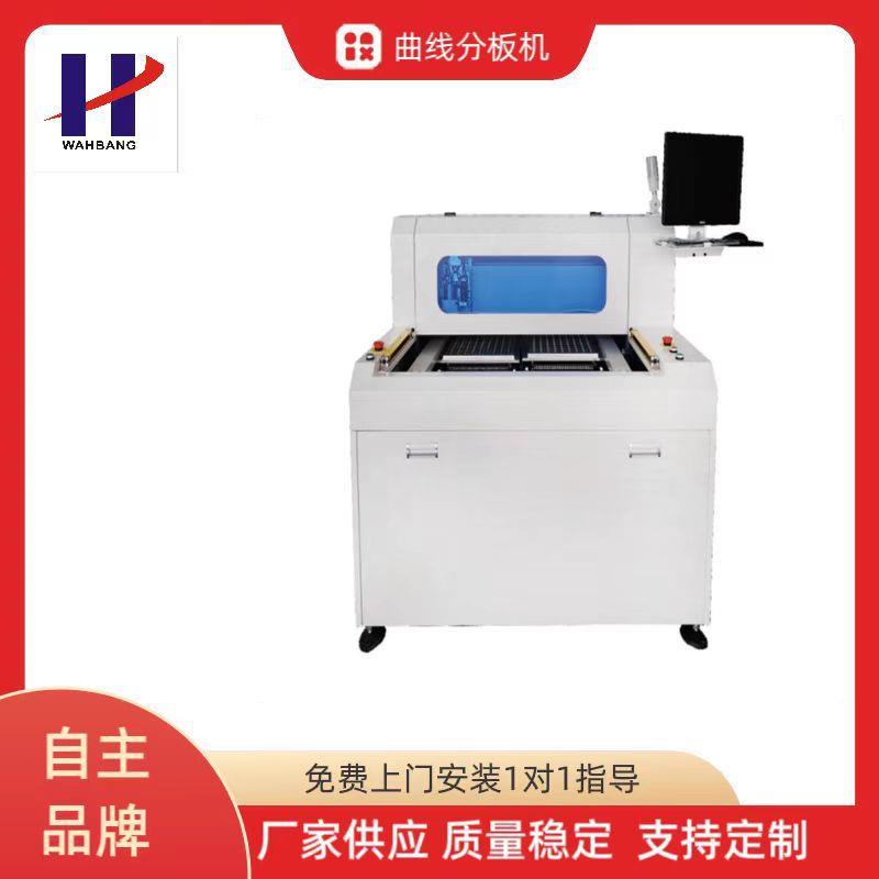 PCB分板机全自动分板机大行程分板机视觉分板机电路板分板机电子