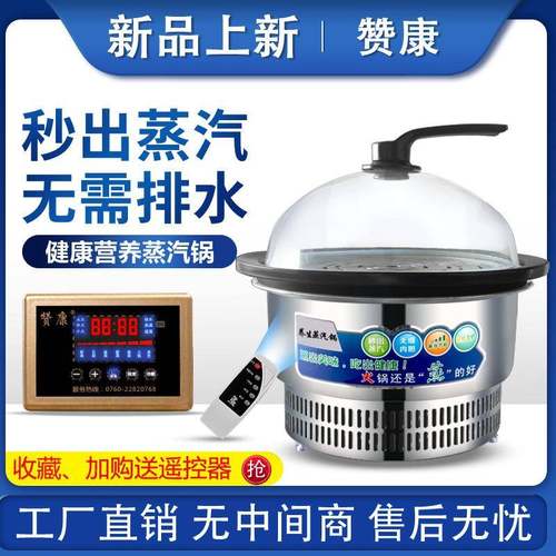 商用多功能海鲜蒸汽火锅桌智能电蒸锅蒸汽锅蒸汽石锅鱼桑拿锅