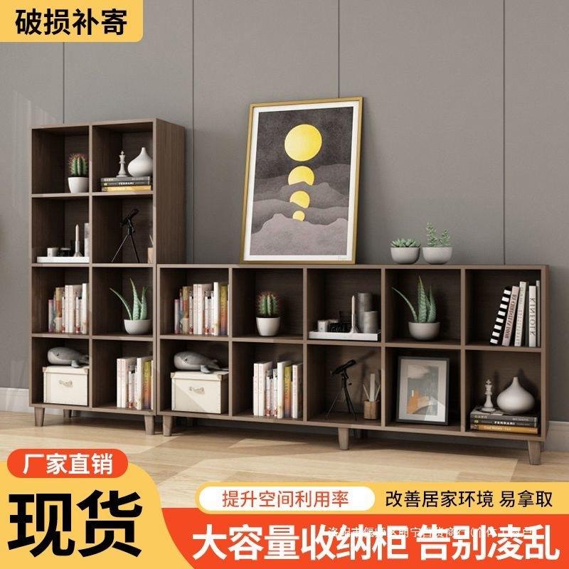 【折扣价】实木书柜自由组合格子柜落地防尘儿童矮书架电视柜客厅