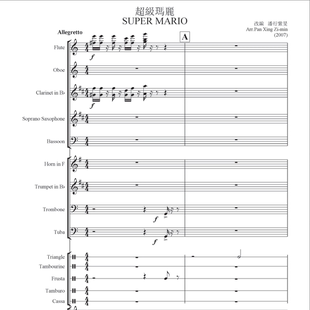《超级玛丽》管弦乐总谱