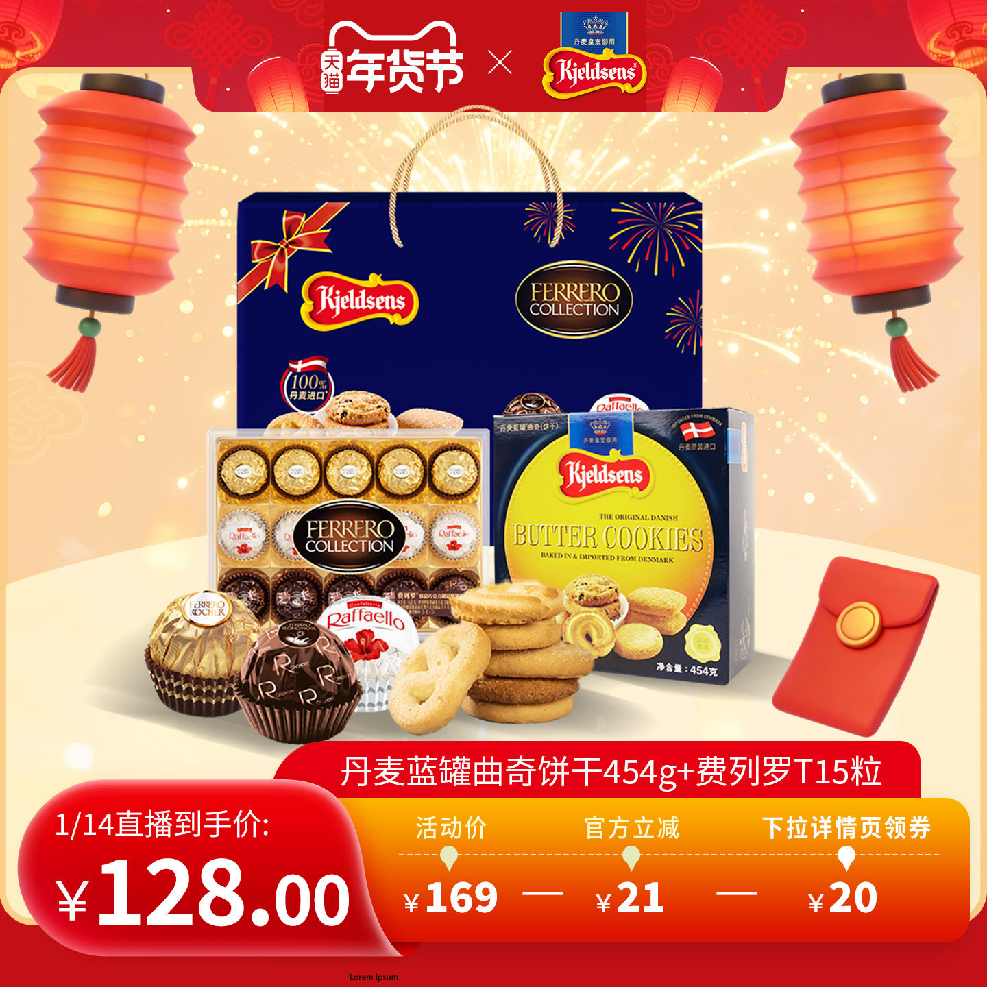 【超级年货节】蓝罐曲奇&费列罗巧克力臻品礼盒15粒+454g黄油饼干