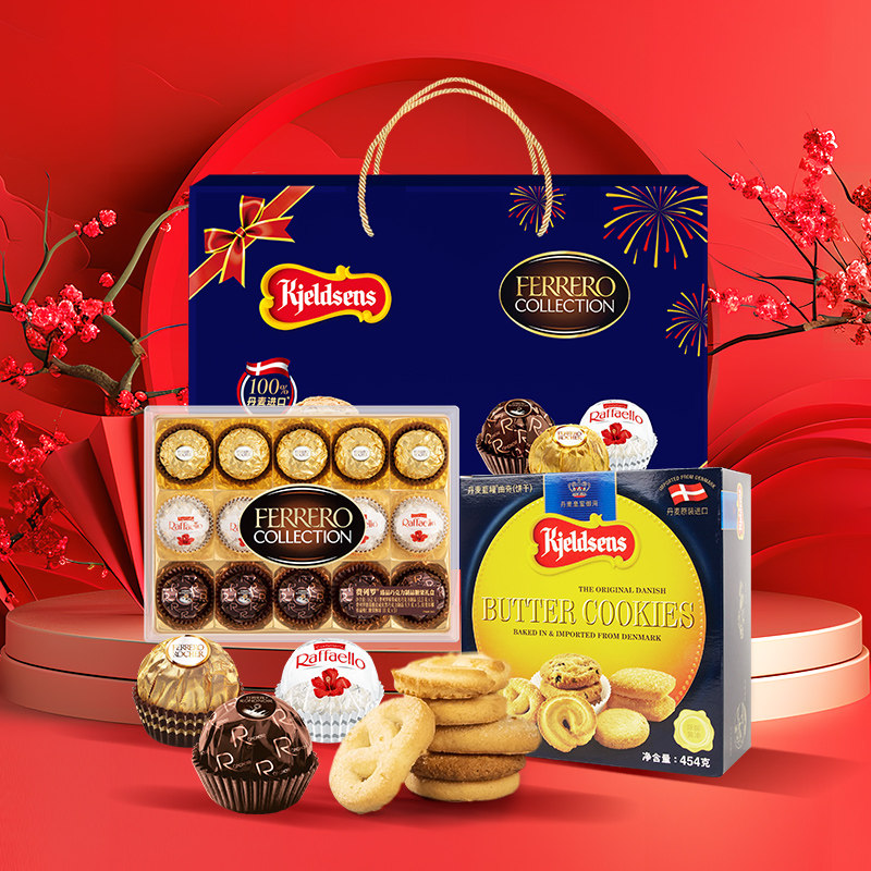 【超级年货节现货】蓝罐曲奇费列罗巧克力臻品礼盒15粒+454g