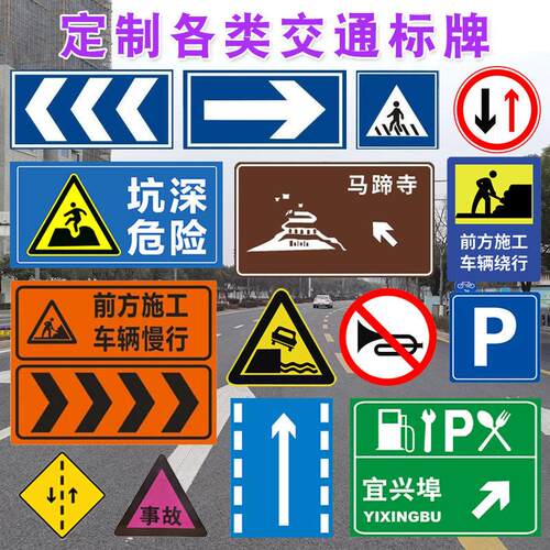生产厂家铝制前方施工警示标牌交通道路指示导向牌道路交通标志牌