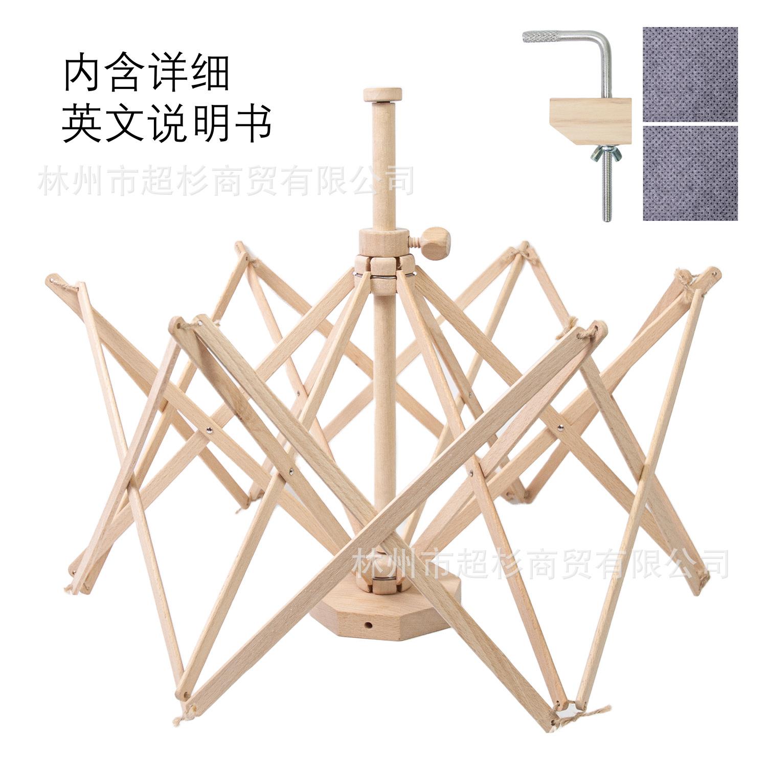 wooden Umbrella Yarn Swif 实木桌面旋转伞撑毛线绕线器伞撑