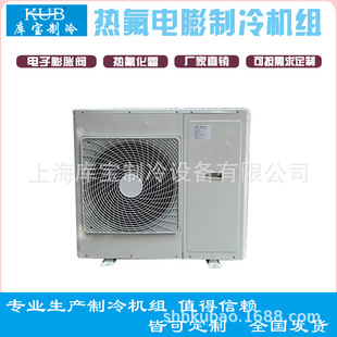 热氟除霜机组 采用四通换向阀和热力膨胀阀款空调型3匹-6匹