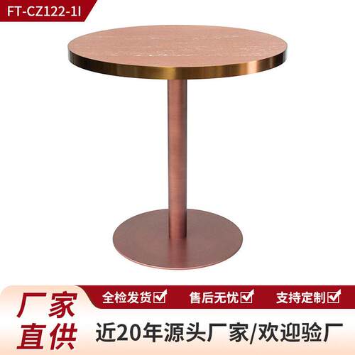 咖啡厅不锈钢餐桌配台面成品餐桌酒店餐厅奶茶店接待桌茶几洽谈桌