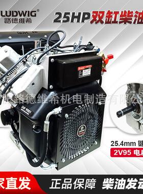 2V95柴油双缸发动机25hp风冷四冲程内燃机切割机清洗机消防泵机头