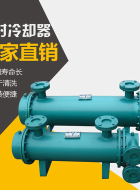 现货供应 2LQFw汽封油冷却器 立式水冷却器  管壳式冷却器定制