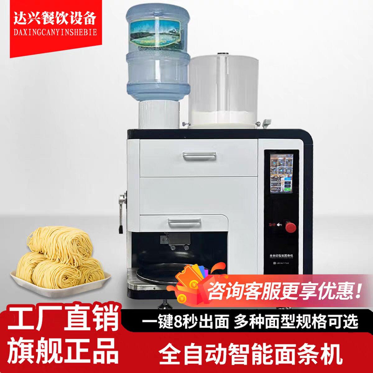 新型全自动智能面条机商用多功能拉面机压面挂面机出面机鲜面条机图片