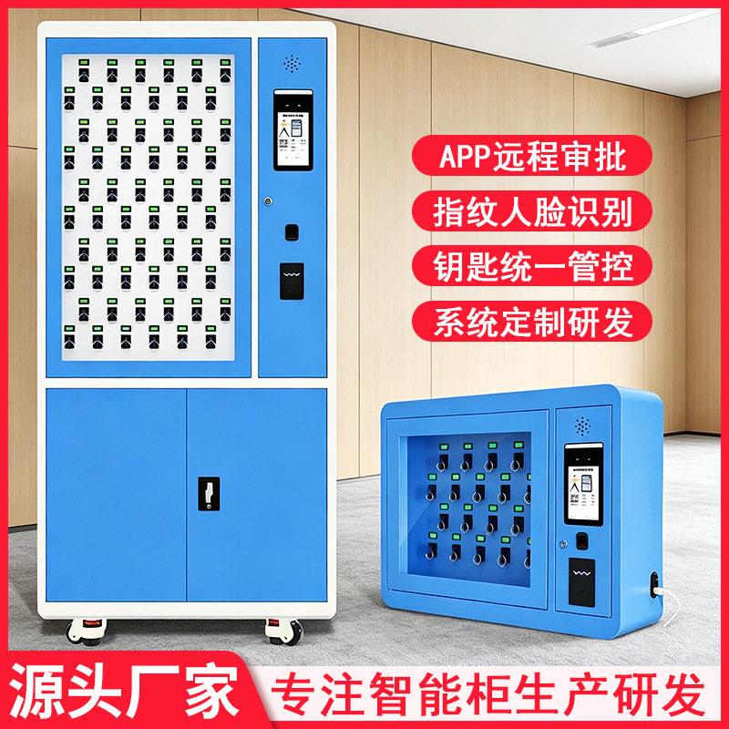 智能钥匙柜指纹刷卡密码钥匙箱公司位车辆钥匙管理箱壁挂落地式