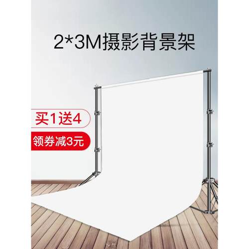 2*3米背景架拍照摄影用背景布黑色吸光影棚道具拍摄支架白布照相