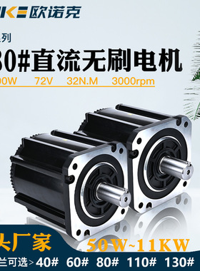 180法兰直流无刷电机72V 10000W 32N.M 转速3000伺服电机现货供应