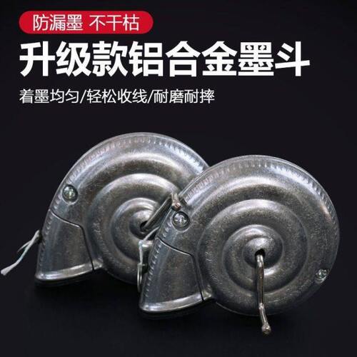 铝合金墨斗新款升级防漏墨划线器20米墨斗线工地放线专用手摇墨斗