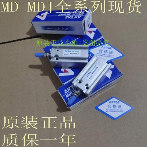 原装亚德客MDJ/MDD/MSD/MTD/MD25/32X65X70X75X80X85X90X95X100-S
