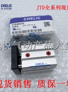 DJ0/ 可/LID-X1 CHX50台湾//5/JTES20-4030152525立治气缸C具气TS