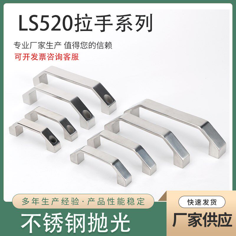 LS520 100 120 150 180 LAS520B 304不锈钢  加厚方形机箱工业拉