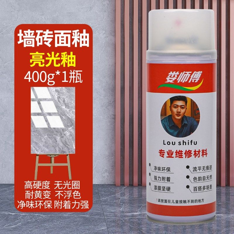 陶瓷釉面划f痕修复光亮剂亮光釉瓷砖釉石材大理石家具维修材料
