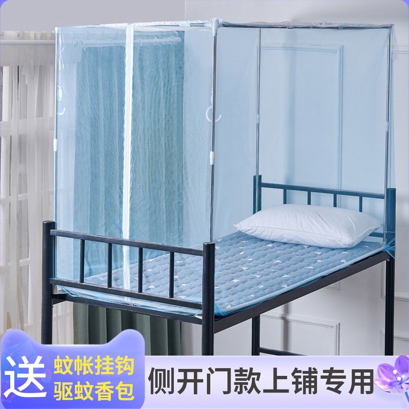 宿舍蚊帐上铺0.9m侧开床t尾门1.2米单人学生寝室上床下桌加密防尘