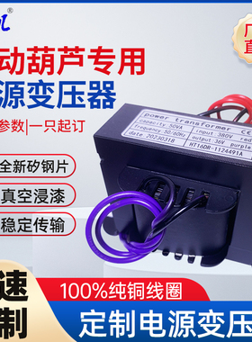 电动吊车专用 电源变压器25W 380V220V转K36V12V变压器电压转换器
