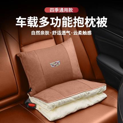 凯迪拉克多功能抱枕被两用CT5/XT5/XT4F/CT6/XT6 空调被腰靠垫腰