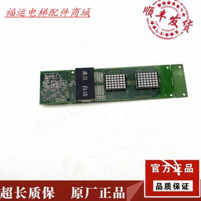上海三菱电梯外呼板 P366715B000G02 G03 G04 G05 G06 原装现货