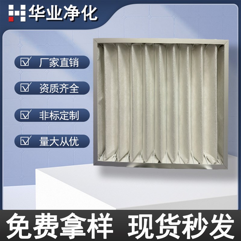 净化车间空调风机机组初效子母架.空气过滤器