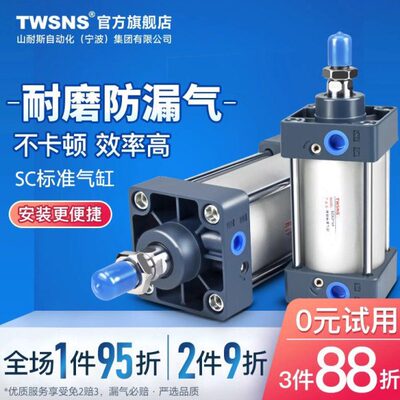 312标准/50W山气缸106SC*5/20/25/经0S/150耐斯台气动/NS75氣T0
