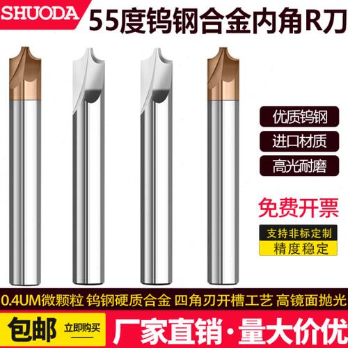 内R铣刀铝用钢用合金倒角硬质钨钢涂层铣刀外r铣刀不锈钢专用Rr2
