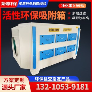不锈钢活性炭吸附环保箱喷漆房工业废气除臭味干式 漆Z雾处理设备