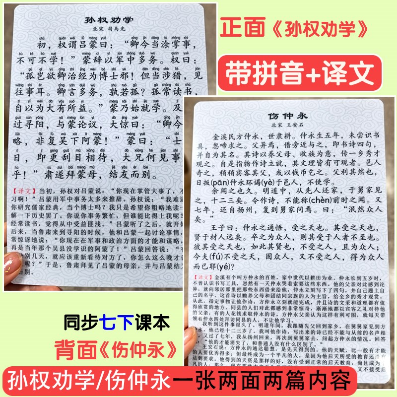 诫子书 报任安书 孙权劝学 庄子二则 马说 M卖炭翁 湖心亭看雪 氓