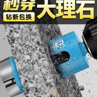 大理石开孔器瓷砖花岗岩钻孔专用电钻头玻璃石材大V全打孔全瓷磁