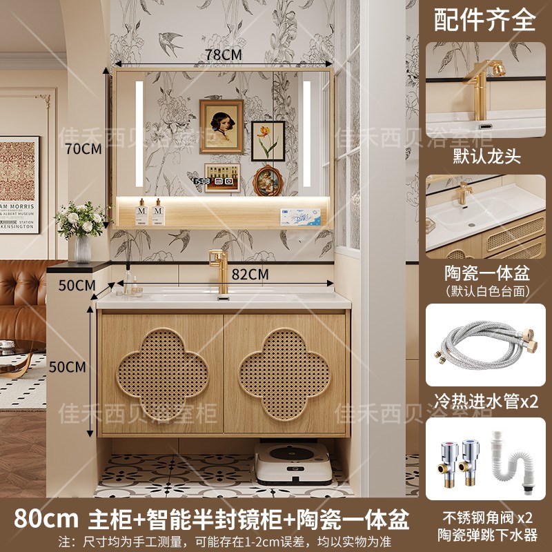 日式侘寂原木风一体陶瓷盆藤编浴室柜组合卫生间R洗漱洗手洗脸台