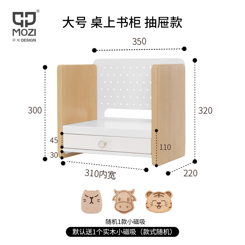 MOZI桌面洞洞板书架环保实木置物架学生收纳神器T整理多功能展示